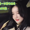 网红阿朱，出去见榜一大哥了