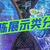 上次在闻信广告展上分享的一款亚克力设计的展品，工艺竟来自贴膜，惊讶一下。#亚克力工艺品 #广告行业 #广告人汪汪姐 #汪汪姐广告物料 #美陈展示