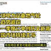 JPM-全球电力设备燃气轮机趋势追踪—一季度订单创历史新高，美国市场持续主导