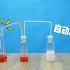 魔力科学小实验，玻璃瓶也能用吸管喝水？只需学会这个小技巧