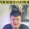 英超 阿斯顿维拉vs利物浦