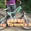 山地车考古Darcy Turenne's Vixa