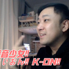 《轻音少女!! · SEASON2》【10】REACTION！小佐和好帅！！之前的轻音部好帅