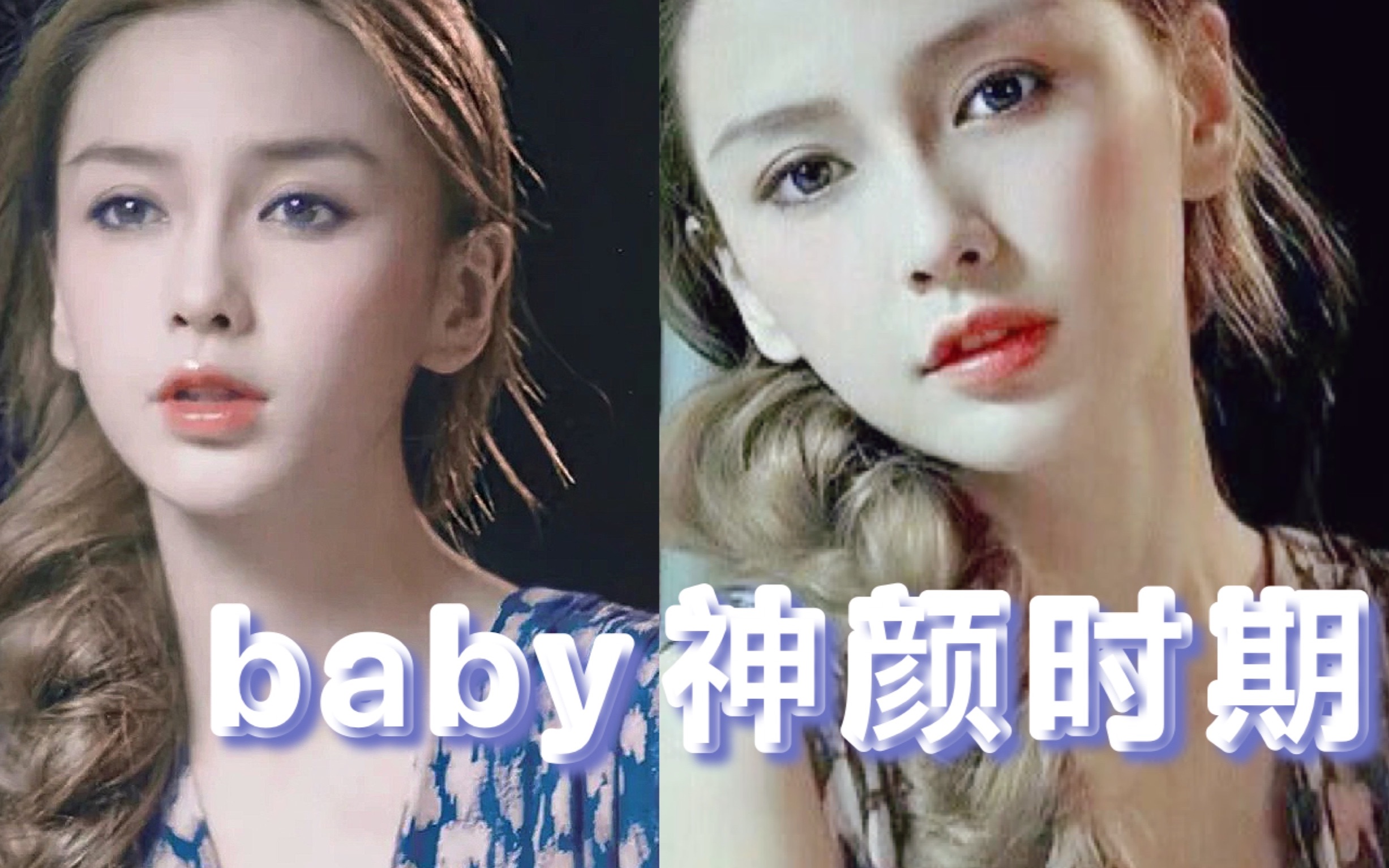 angelababy嫩模时期蓝调混血妆容仿妆解析画完混血少女感满满by石意