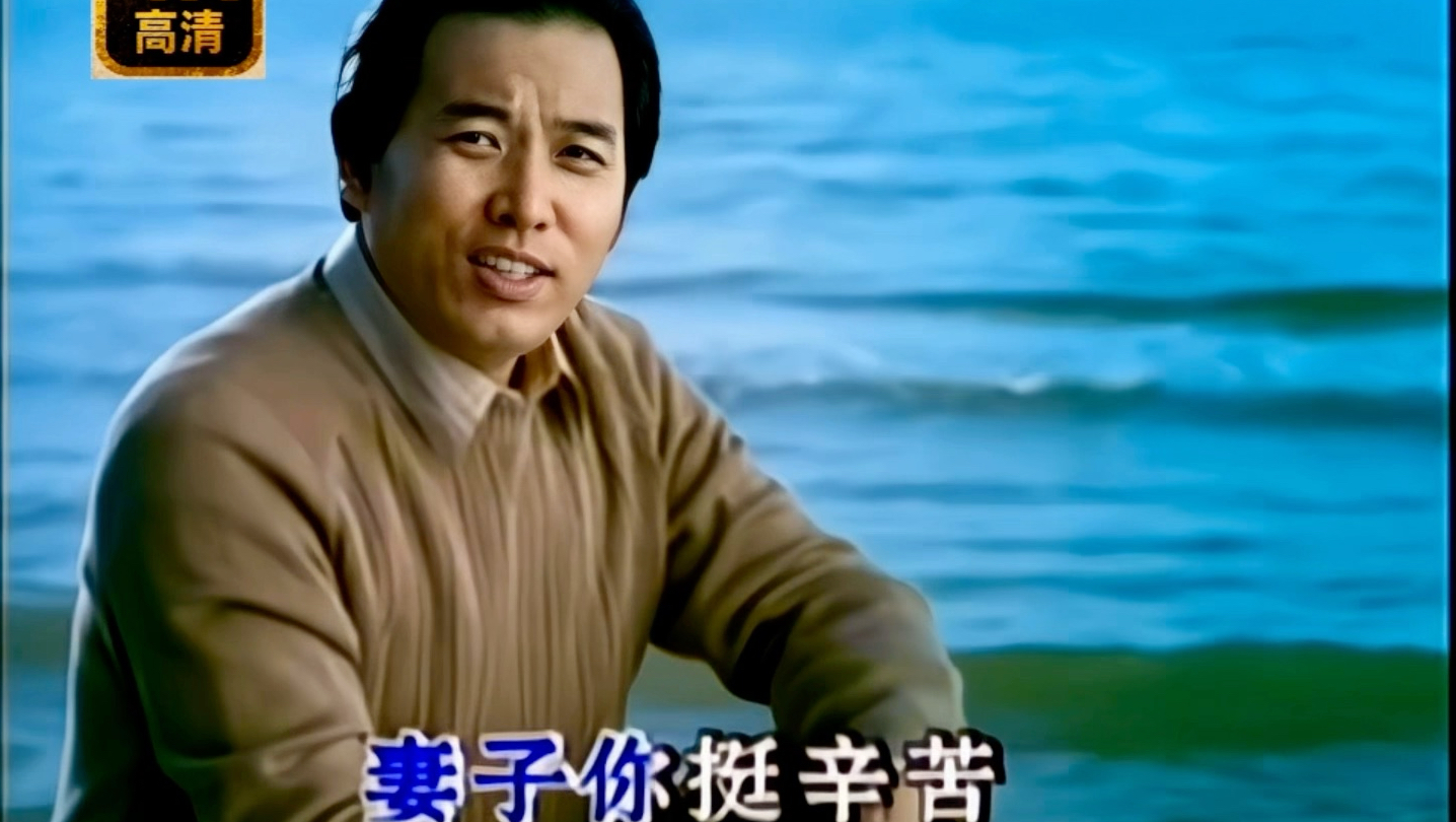 【4K高清修复】佟铁鑫演唱，经典MV作品《妻子辛苦了》。