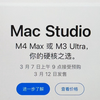 新Mac Studio，比老黄厚道