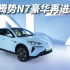 全新腾势N7豪华再进化 -百万级别内智电融合的豪华性能电动SUV