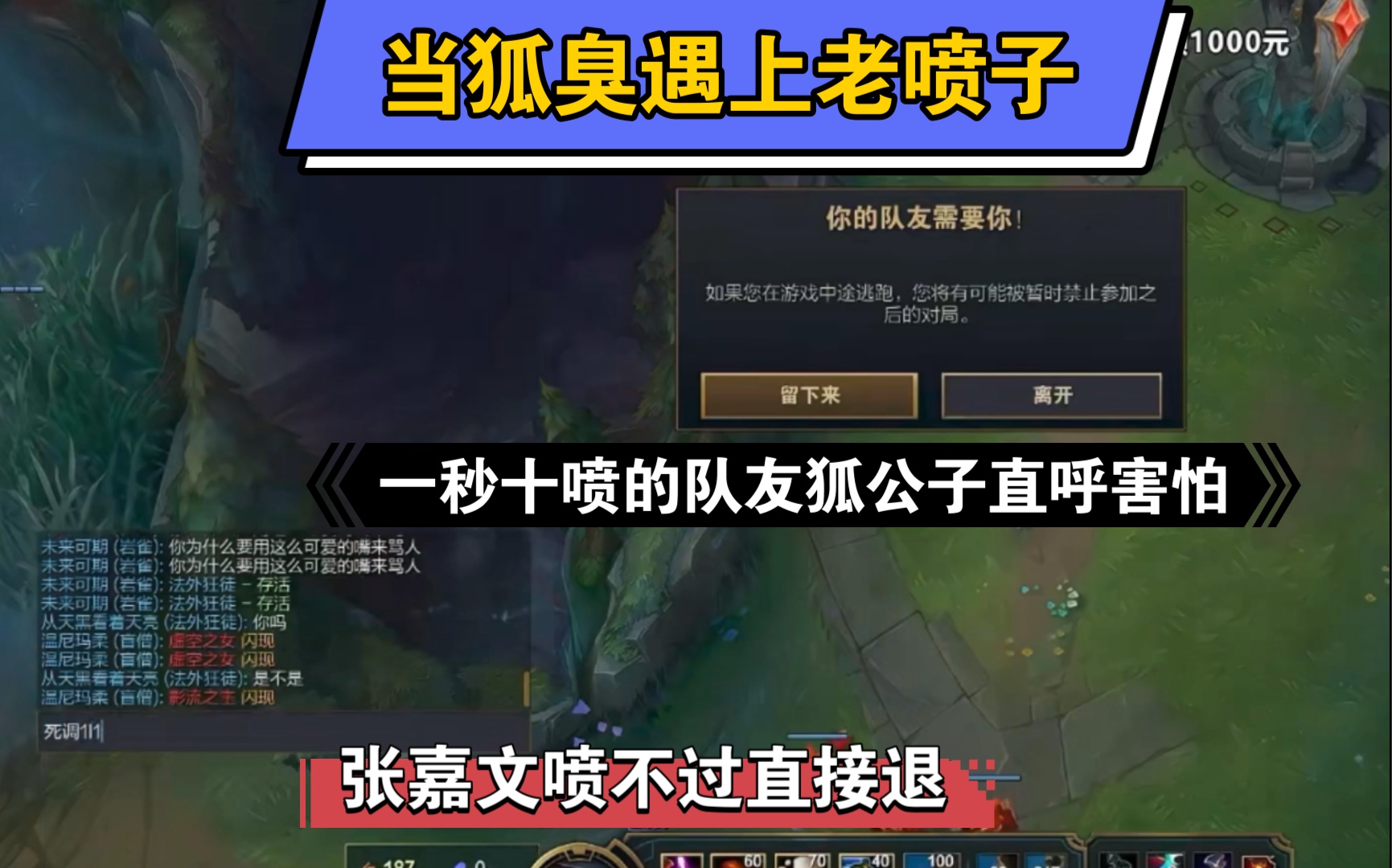 张嘉文遇到老喷子一秒十喷给狐臭整急眼了喷不过狐臭直接挂