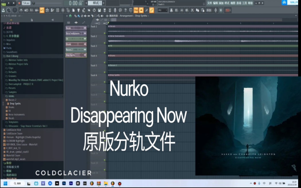 分轨文件分享 Nurko – Disappearing Now feat. Chandler Leighton 带人声