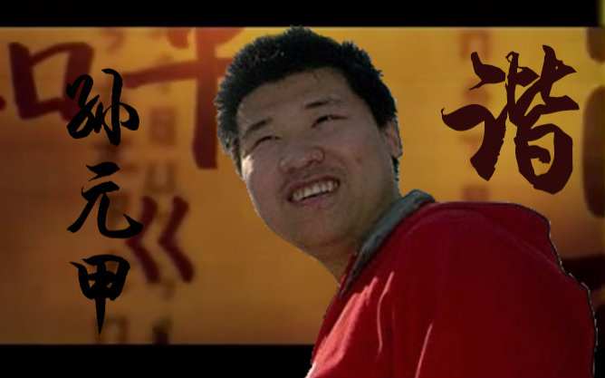 【F91】《霍元甲》孙一峰.深海守护者传奇下载(AV4778800)-哔哩哔哩唧唧-bilibili视频|弹幕在线下载