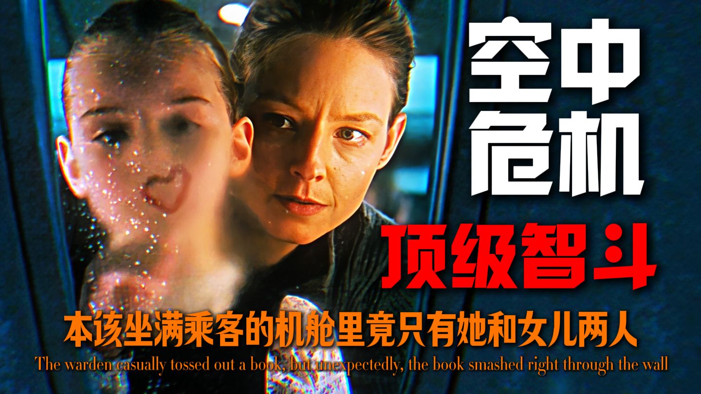 顶级智斗，神反转