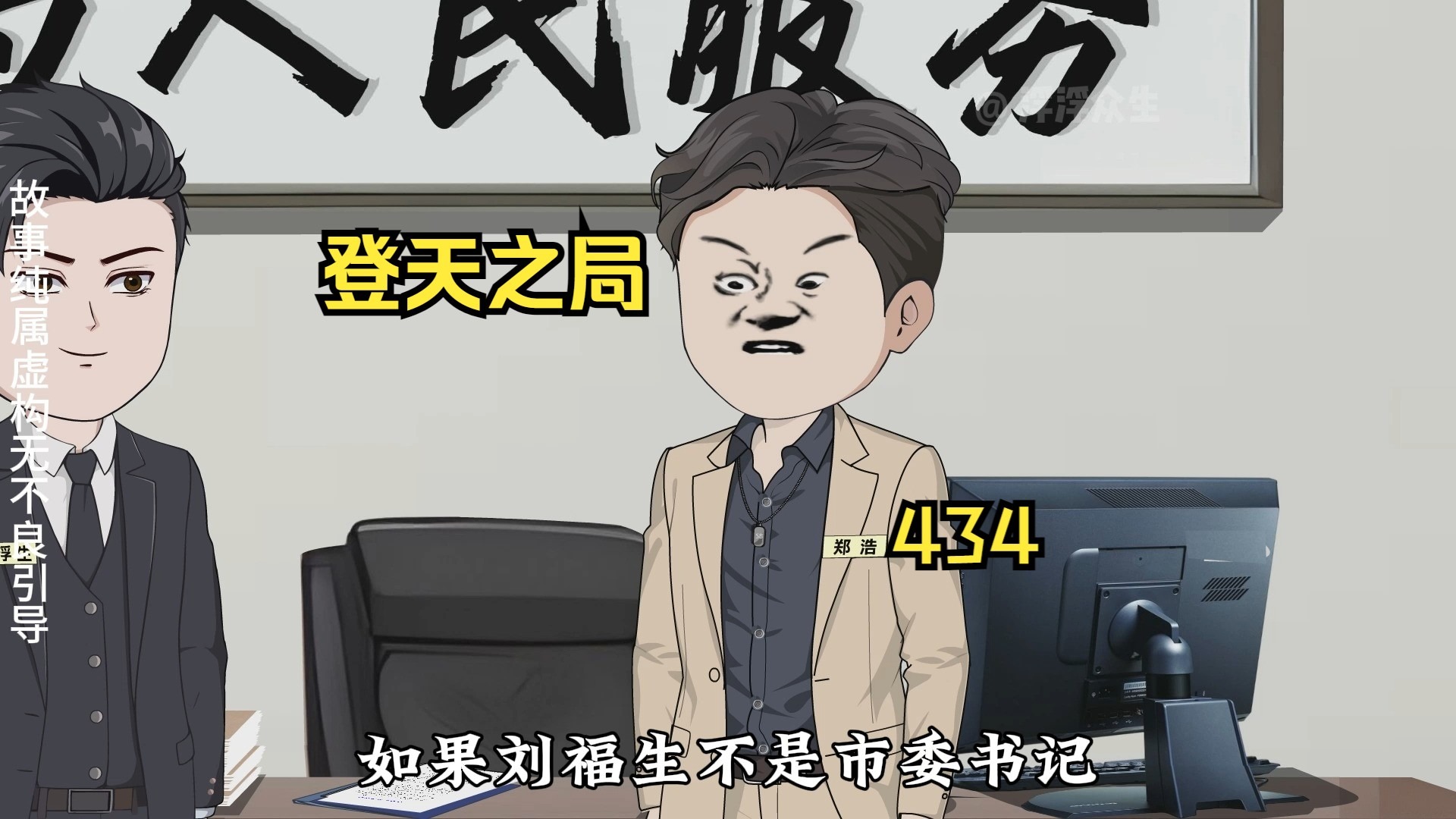 刘浮生准备跳伞为抚远引爆流量！