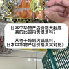【何同学在日本】视频已打包，欢迎围观