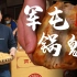 【大师的菜·军屯锅魁】5元一个的百年小吃“军屯锅魁”，酥香化渣的非遗美食！