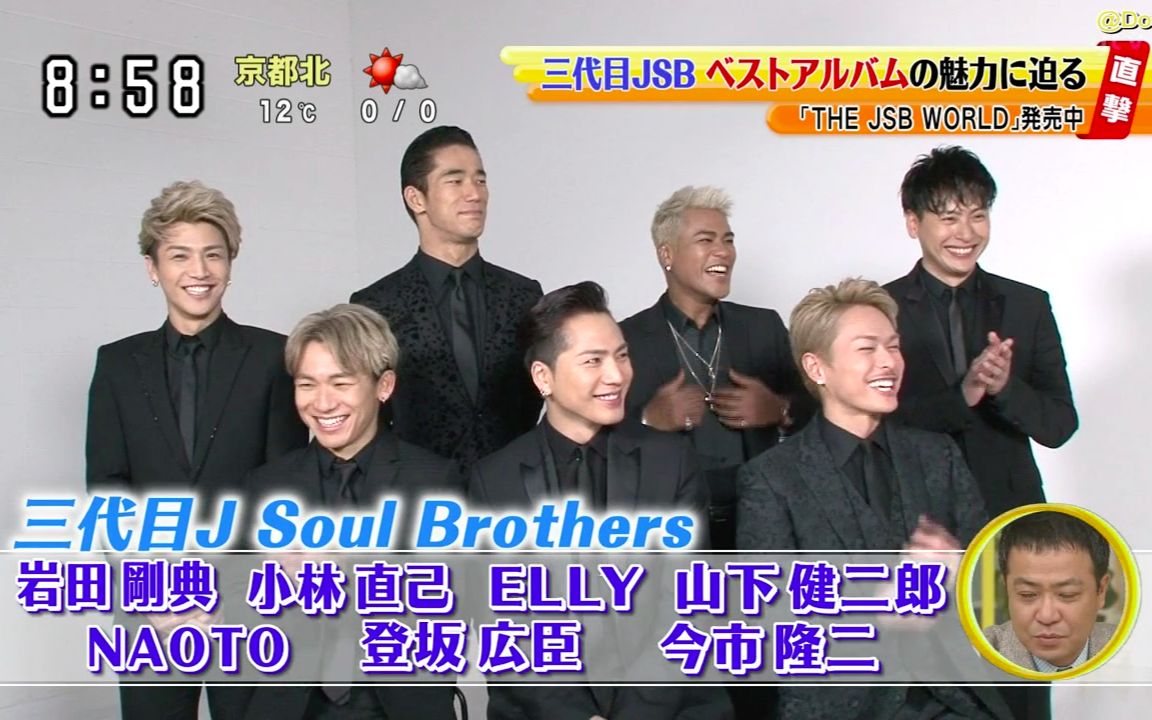 中字】170402 Shuichi 三代目J Soul Brothers Cut_哔哩哔哩_bilibili