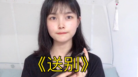 送别长亭外古道边的曲谱_送别长亭外古道边图片(4)
