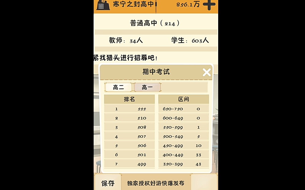 名侦探柯南金田一少年事件薄交错的两位名侦探图文攻略_禁灵怨南山鬼校攻略_以校之名攻略