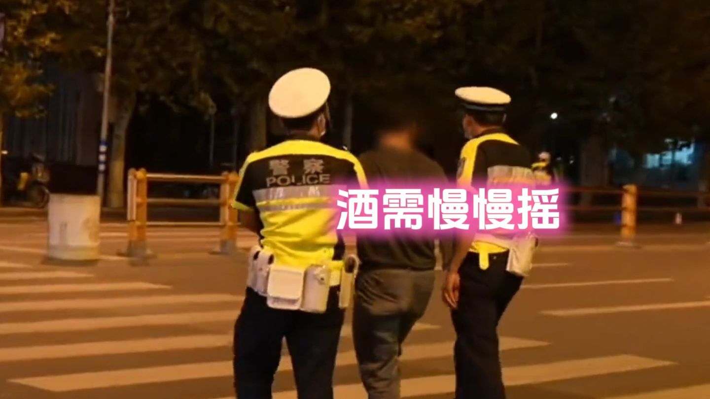 来杯好酒摇一摇