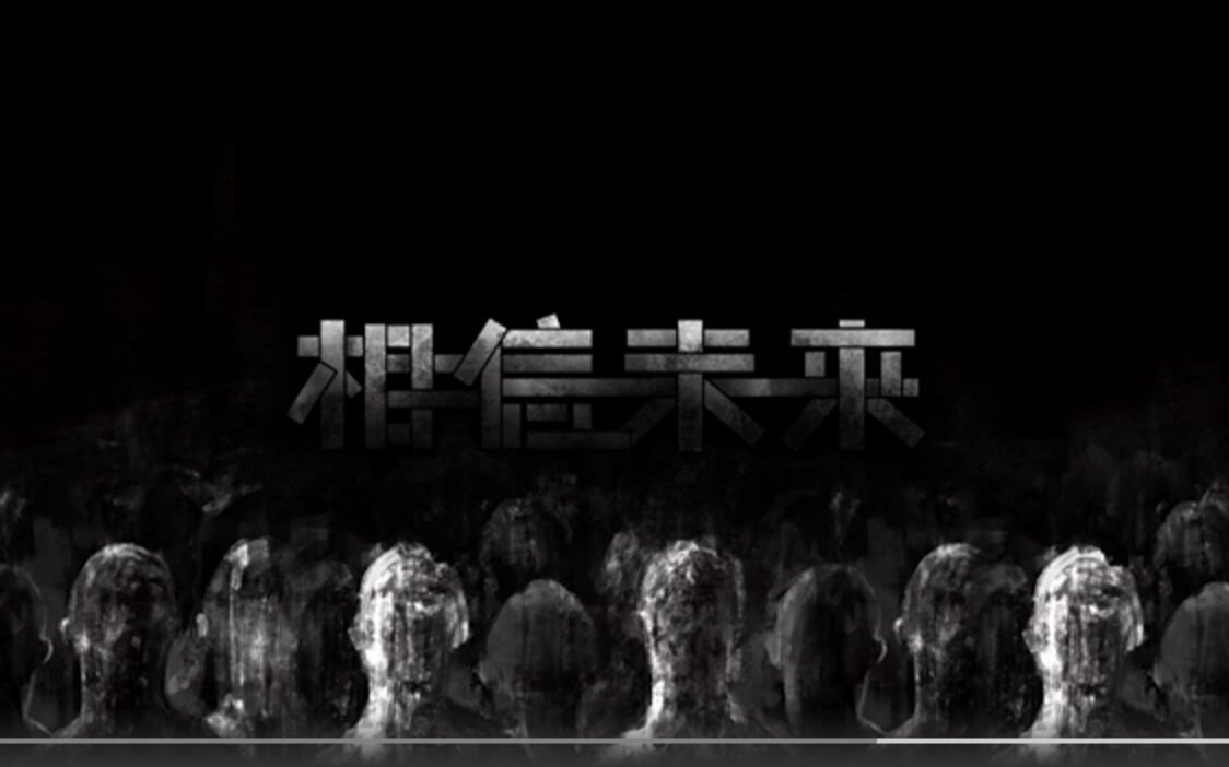 李志 相信未来 跨年演唱会 每人一分钟
