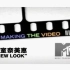 【安室奈美惠】安室奈美恵 Namie Amuro - MTV Making Of「New Look」& 「Rock St