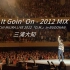 【大福饼家】三浦大知 / Keep It Goin' On - 2012 MIX（LIVE 2012「D.M.」in B