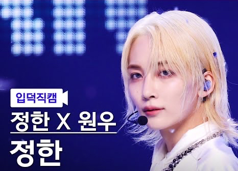 时隔两年半的金发统治区回归 尹净汉 240620 MCD「Last Night」横版直拍 帅哥就是要怼脸！