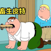 有兽父必有禽子