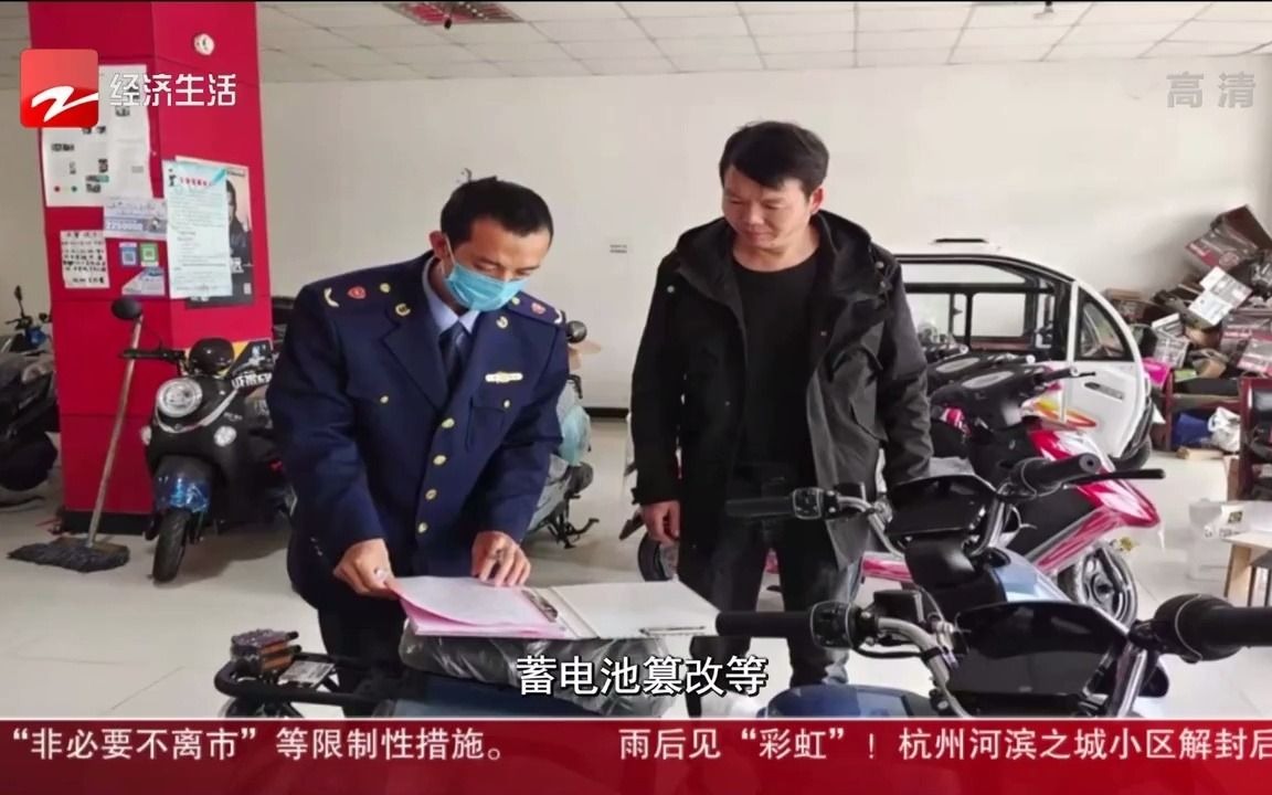 有人因违规充电被罚 浙江公布一批电动自行车专项执法行动典型案例