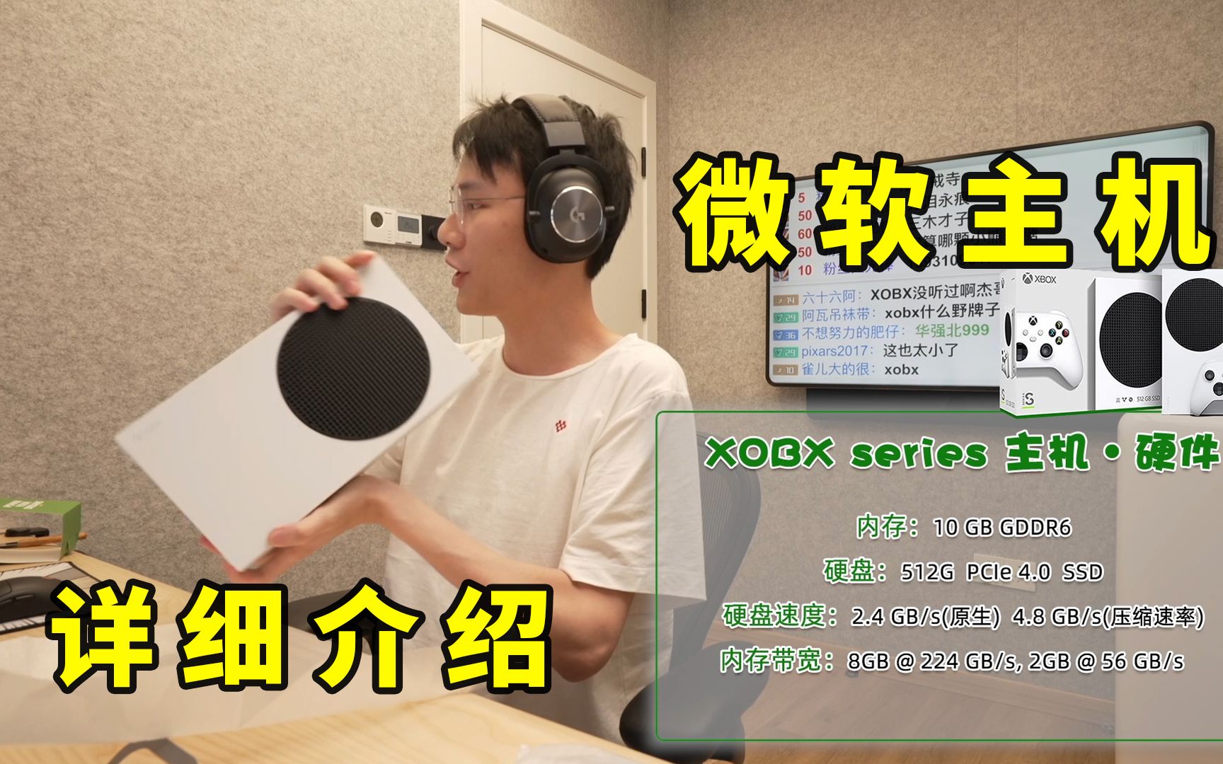 【超级小桀】国行Xbox Series S开箱，XSX和XSS有什么区别？桀哥超详细介绍带你了解微软主机
