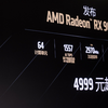 不止RX 9070 系列？AMD 还有新显卡