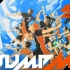 【官方】JUMP MV /『排球少年』×『FLY HIGH!!』| BURNOUT SYNDROMES