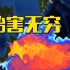 日本核污水入海，57天将污染半个太平洋