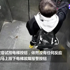 13岁男孩被困电梯淡定做作业 只想做出两道数学难题