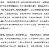 读书会：202107最高人民法院  最高人民检察院印发《关于常见犯罪的量刑指导意见（试行）》的通知（指导原则、基本方法 、常见量刑情节