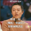 啃老三年，《哪吒》导演饺子，诠释顶级活法