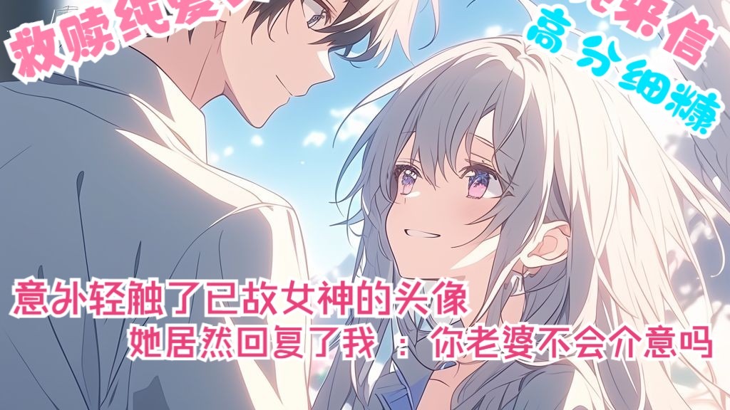 全文53分已完结 这封来自月亮的信 会让你想起我吗 纯爱甜文来袭