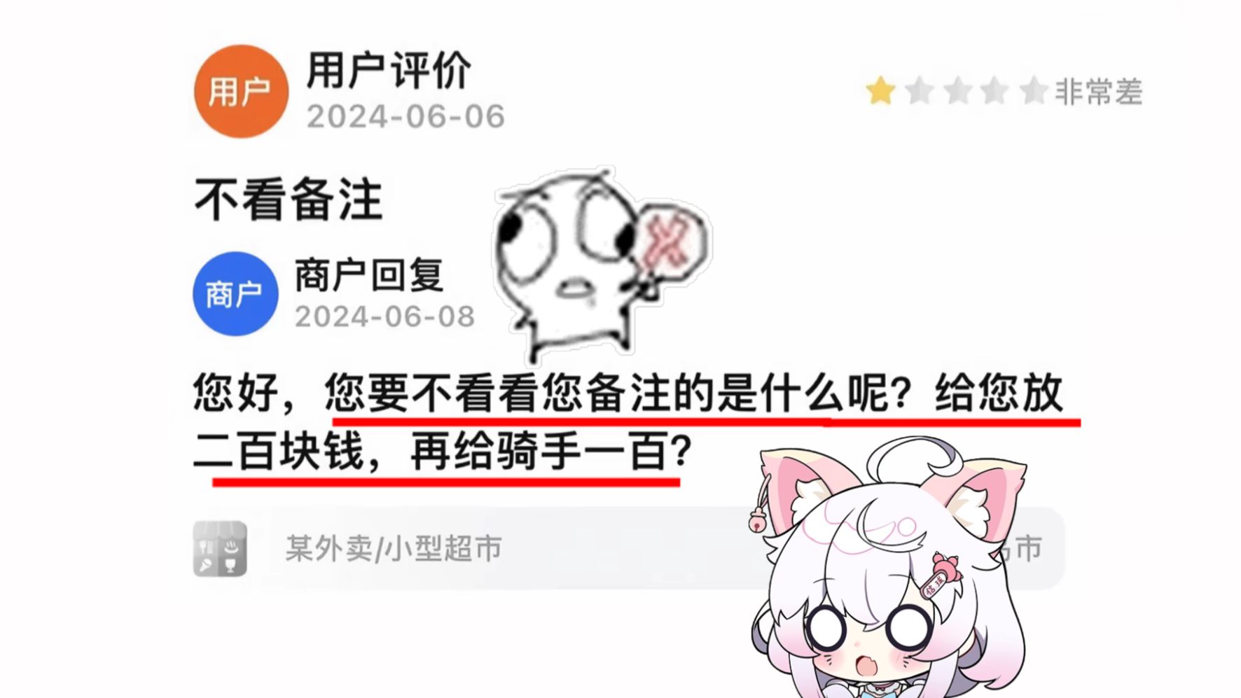 《外 卖 逆 天 评 价》5
