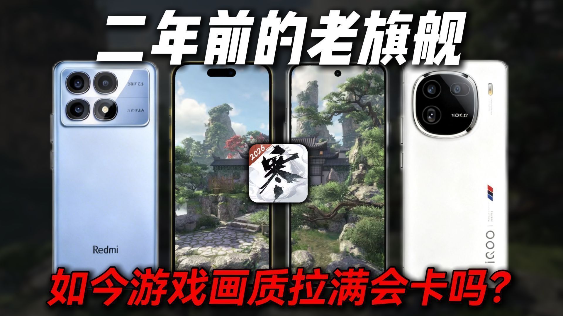 游戏画质做成这样?真不怕玩家手机爆炸啊！