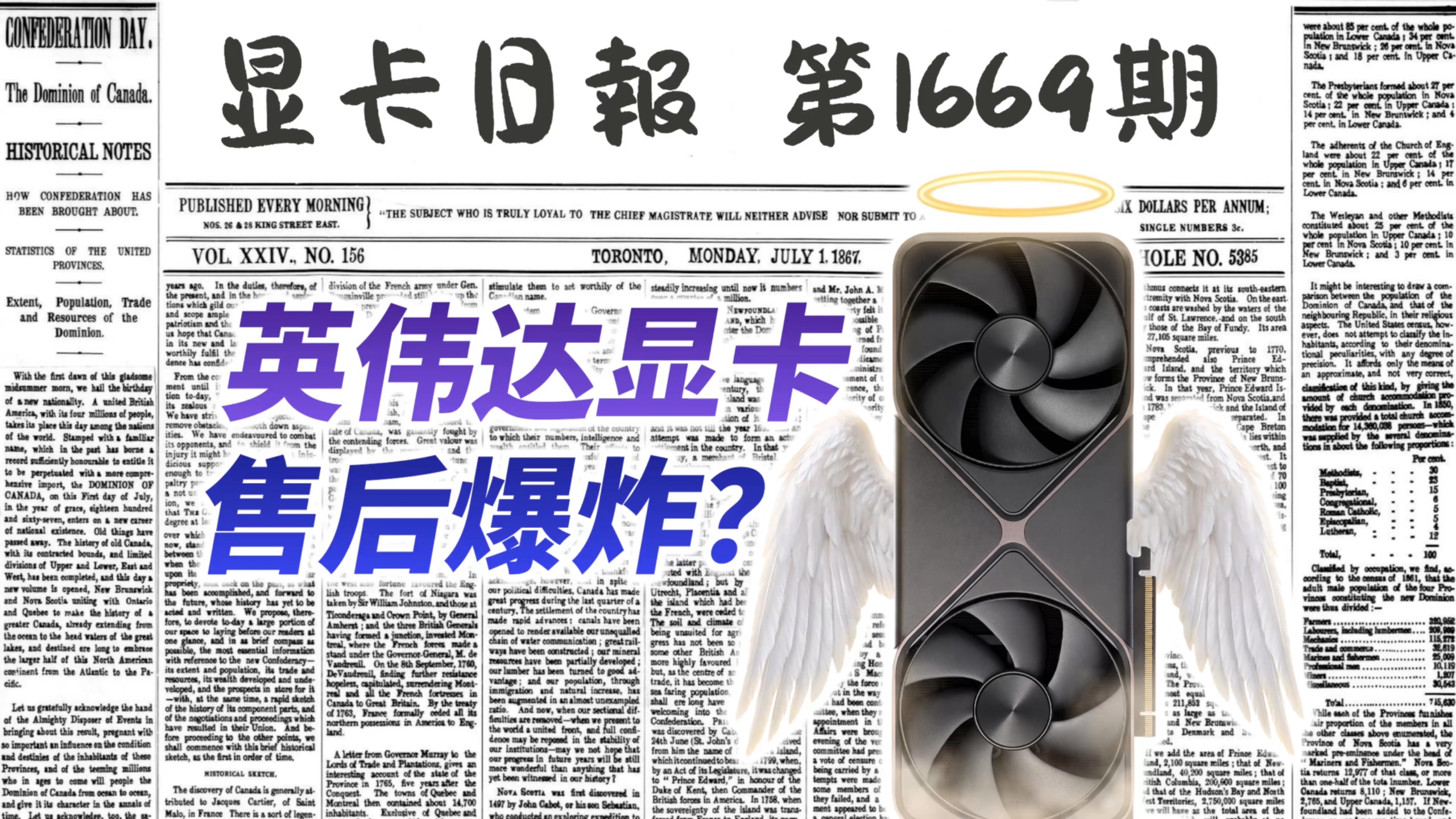 英伟达售后爆炸：保修索赔金额涨10倍｜显卡日报4月16日