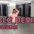 跟我一起学CLC_Devil保姆级镜面分解教程