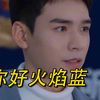 谁能想到第一次来女友的家里，就被女友的父母来个大大的惊喜
