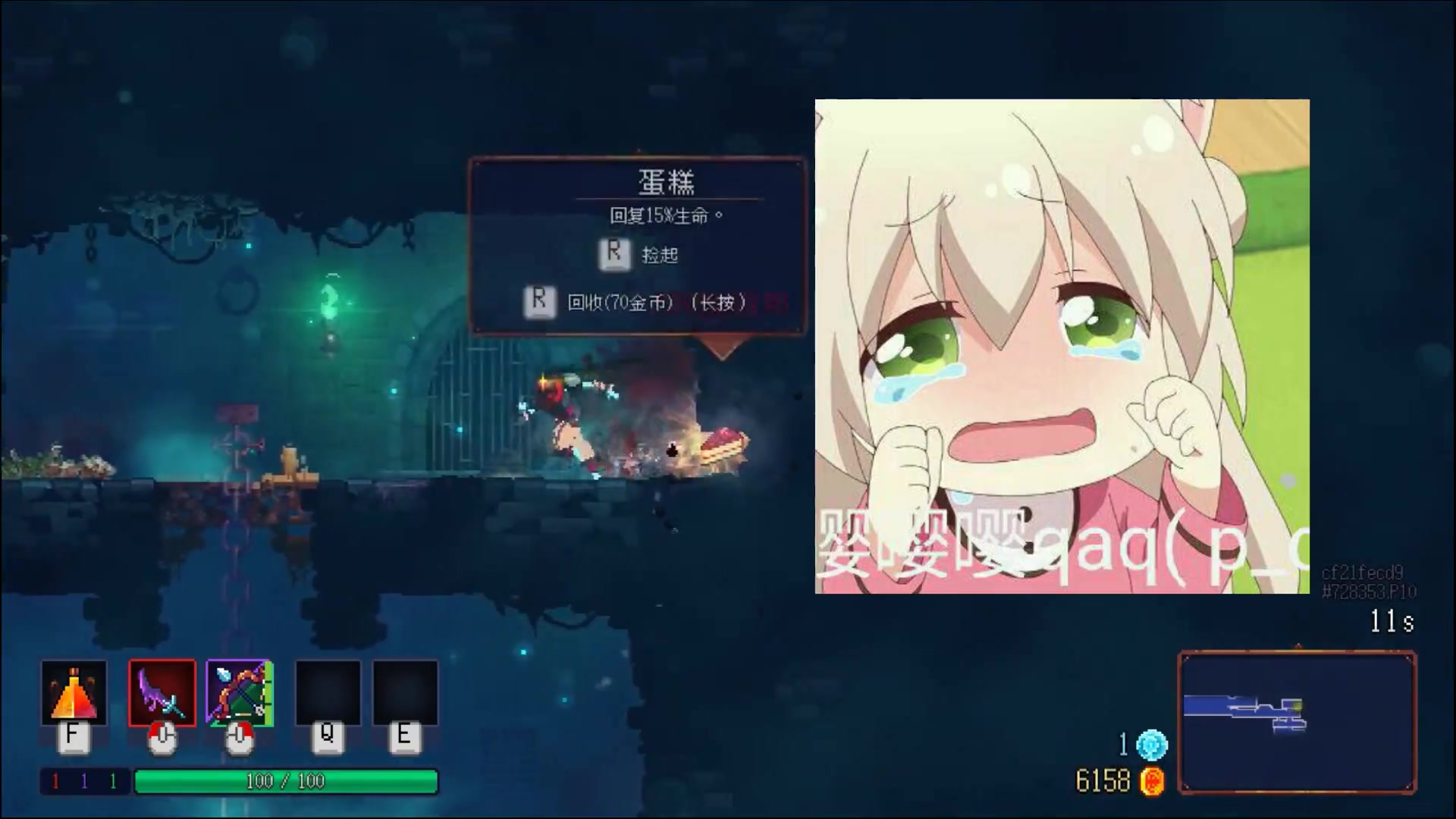 【璃月玩游戏】死亡细胞初稿