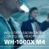 万众期待——索尼新一代头戴式降噪旗舰WH-1000XM4耳机