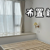 沉浸式卧室布置！我的梦中情房终于实现啦