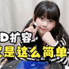 1TB固态硬盘升级Steamdeck，9岁女孩都能搞定，还说你不会
