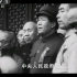 【党史】开国大典珍贵影像，伟大领袖毛泽东同志宣布：中华人民共和国 中央人民政府 成立！！！！！！！