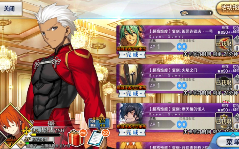 Fgo 好 活动结束了 做下小汇总 7个号基本上都刷了十池 只是高难 没有那么多时间 去攻略 每个号的练度不一 有适合的从者也不一 没能全部挑战过去 有点儿小遗憾 哔哩哔哩