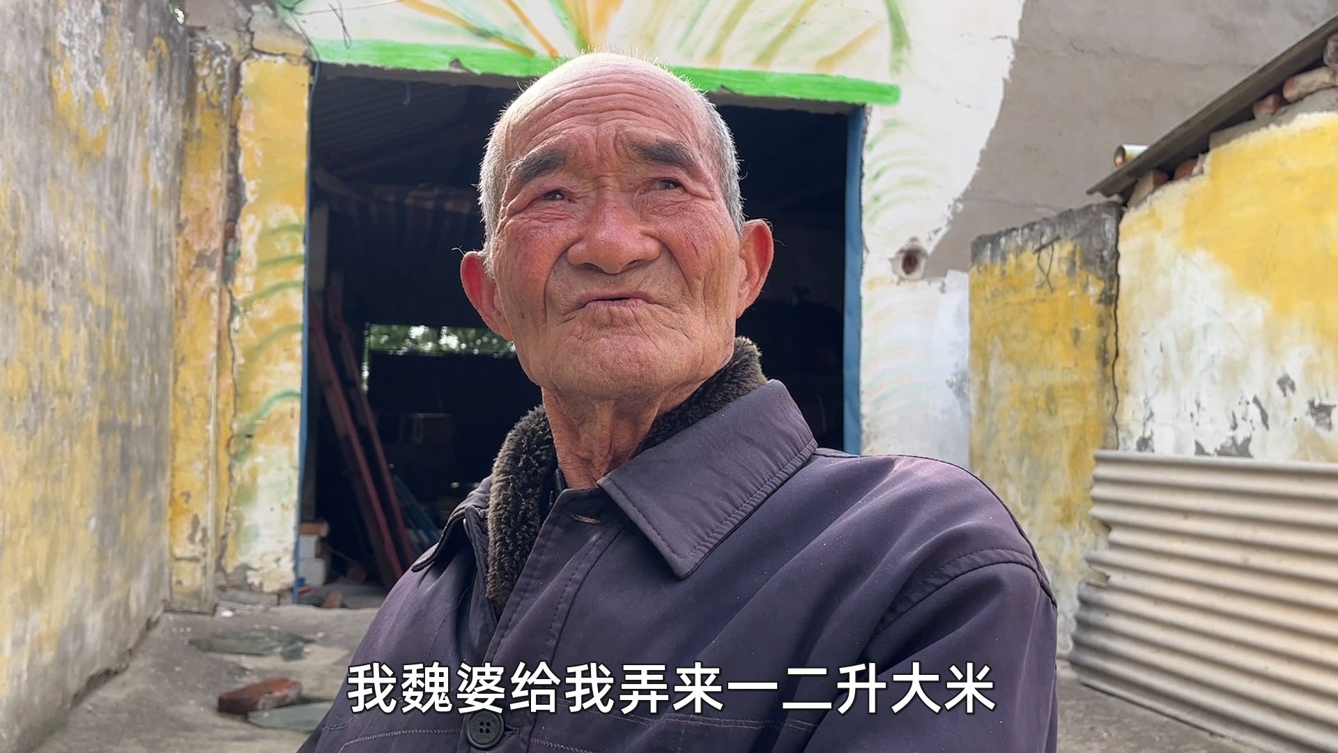 86岁大爷回忆往事：饥荒时期外婆送来二升米，只让他自己吃