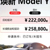 石锤了，特斯拉焕新Y已暴跌至22万