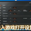 暗区突围模拟器不支持，分享个方法在电脑上爽_游戏热门视频
